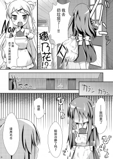 (C88) [AQUA:VER (Pirason)] Yuriiro One Night (Kiniro Mosaic) [Chinese] [脸肿汉化组] - page 6