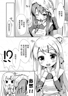 (C88) [AQUA:VER (Pirason)] Yuriiro One Night (Kiniro Mosaic) [Chinese] [脸肿汉化组] - page 7