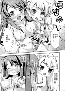 (C88) [AQUA:VER (Pirason)] Yuriiro One Night (Kiniro Mosaic) [Chinese] [脸肿汉化组] - page 11