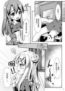 (C88) [AQUA:VER (Pirason)] Yuriiro One Night (Kiniro Mosaic) [Chinese] [脸肿汉化组] - page 8