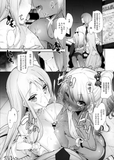 (C88) [Misty Isle (Sorimura Youji)] Pai-Lolis 3 [Chinese] [脸肿汉化组] - page 24