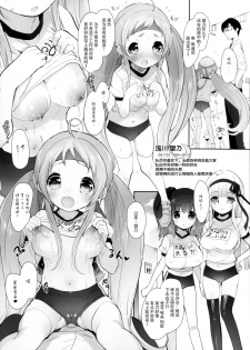 (C88) [Misty Isle (Sorimura Youji)] Pai-Lolis 3 [Chinese] [脸肿汉化组] - page 10