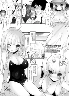 (C88) [Misty Isle (Sorimura Youji)] Pai-Lolis 3 [Chinese] [脸肿汉化组] - page 6