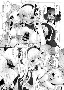 (C88) [Misty Isle (Sorimura Youji)] Pai-Lolis 3 [Chinese] [脸肿汉化组] - page 14