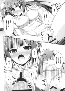 (COMIC1☆9) [Imitation Moon (Narumi Yuu)] Koushite Boku wa Mijika na Shiawase o Eranda no deshita (Kan) (Dungeon ni Deai o Motomeru no wa Machigatteiru Darou ka) [Chinese] [无毒汉化组] - page 14