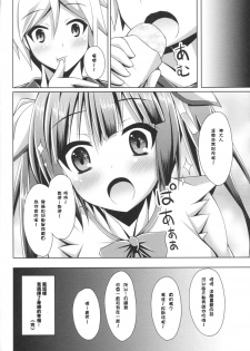 (COMIC1☆9) [Imitation Moon (Narumi Yuu)] Koushite Boku wa Mijika na Shiawase o Eranda no deshita (Kan) (Dungeon ni Deai o Motomeru no wa Machigatteiru Darou ka) [Chinese] [无毒汉化组] - page 20