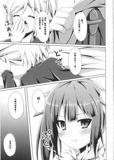 (COMIC1☆9) [Imitation Moon (Narumi Yuu)] Koushite Boku wa Mijika na Shiawase o Eranda no deshita (Kan) (Dungeon ni Deai o Motomeru no wa Machigatteiru Darou ka) [Chinese] [无毒汉化组] - page 7