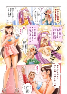 [DonDonTei] Puri Puri DON DON!! Ippaime Boin dayo!! Zenin Shuugou!! [Digital] - page 5