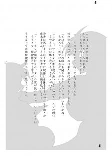 [Marunomare (Bankokudou)] Hebigamisama to Ore [English] [Kalas] [Digital] - page 23