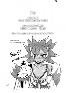 [Marunomare (Bankokudou)] Hebigamisama to Ore [English] [Kalas] [Digital] - page 26