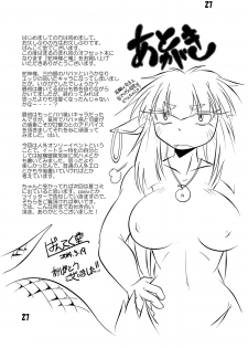 [Marunomare (Bankokudou)] Hebigamisama to Ore [English] [Kalas] [Digital] - page 25
