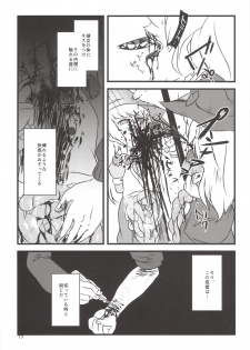 (C86) [02 (Harasaki)] Yume de Aimashou! (Irisu Syndrome!) - page 16