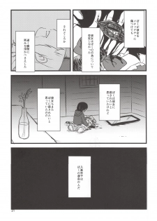 (C86) [02 (Harasaki)] Yume de Aimashou! (Irisu Syndrome!) - page 20