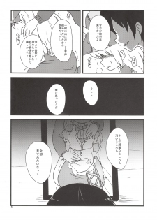 (C86) [02 (Harasaki)] Yume de Aimashou! (Irisu Syndrome!) - page 4