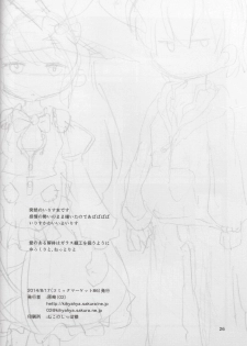 (C86) [02 (Harasaki)] Yume de Aimashou! (Irisu Syndrome!) - page 25