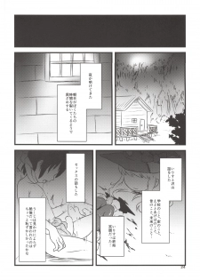 (C86) [02 (Harasaki)] Yume de Aimashou! (Irisu Syndrome!) - page 23