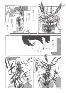 (C86) [02 (Harasaki)] Yume de Aimashou! (Irisu Syndrome!) - page 17