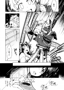 [Xration (mil)] Onigashima no Ansoku (Ragnarok Online) - page 8