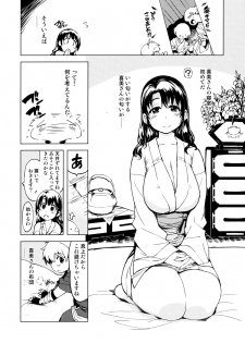 [Xration (mil)] Onigashima no Ansoku (Ragnarok Online) - page 6