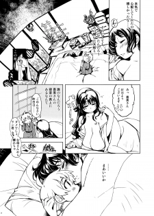 [Xration (mil)] Onigashima no Ansoku (Ragnarok Online) - page 14