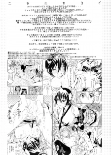 (C88) [Project Harakiri (Kaishaku)] Nisenisekoi 6 (Nisekoi) [English] [desudesu] - page 3