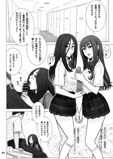 (C88) [Kaiten Sommelier (13.)] 33Kaiten - Majime Bitch no Kousai Hou. - page 3