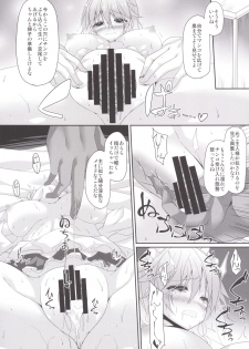 [Right away (Sakai Minato)] THE FIRST BLOOD (Touhou Project) [Digital] - page 7