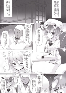 [Right away (Sakai Minato)] THE FIRST BLOOD (Touhou Project) [Digital] - page 4