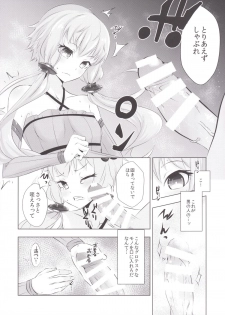 [Yaburi Dokoro (Hakano Shinshi)] Yukari-chan ga Shojo o Ubawarete Shiawase ni Naru Hanashi (Vocaloid) [Digital] - page 8