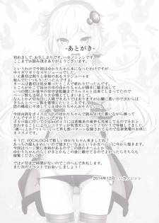 [Yaburi Dokoro (Hakano Shinshi)] Yukari-chan ga Shojo o Ubawarete Shiawase ni Naru Hanashi (Vocaloid) [Digital] - page 34