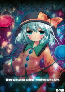 (Kouroumu 7) [Chemical Janky (Shiori)] The greatest hate springs from the greatest love (Touhou Project) [English]