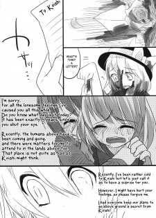 (Kouroumu 7) [Chemical Janky (Shiori)] The greatest hate springs from the greatest love (Touhou Project) [English] - page 25