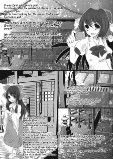 (Kouroumu 7) [Chemical Janky (Shiori)] The greatest hate springs from the greatest love (Touhou Project) [English] - page 26