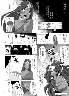(C88) [YA-ZY (Yunioshi)] Manya san no Ran Puff Body (Dragon Quest IV) - page 8