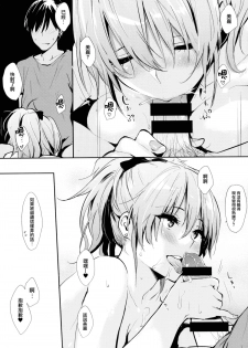 (C88) [Cat Food (NaPaTa)] Mika-ppoi no! 2 (THE IDOLM@STER CINDERELLA GIRLS) [Chinese] [无毒汉化组] - page 7