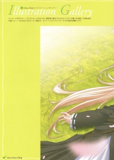 Clover Heart's Visual Fan Book - page 8