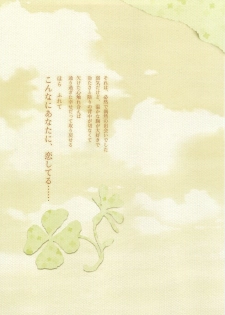 Clover Heart's Visual Fan Book - page 6