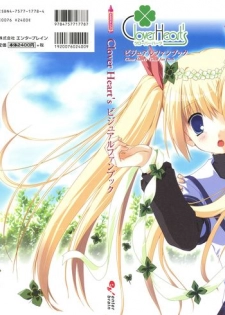 Clover Heart's Visual Fan Book - page 1