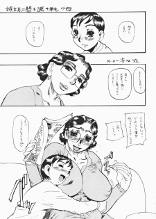 (C65) [Heisei Chachamaru-dou (N.O. Chachamaru)] Shitto ni Modae Naki Ononoku Haha - page 7