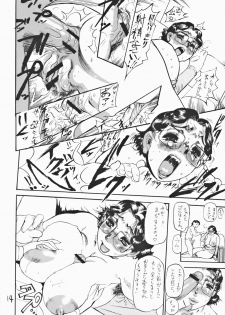 (C65) [Heisei Chachamaru-dou (N.O. Chachamaru)] Shitto ni Modae Naki Ononoku Haha - page 14
