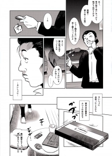 (C88) [MASHIRA-DOU (Mashiraga Aki)] Story of the 'N' Situation - Situation#3 Mukasino Otoko - page 35