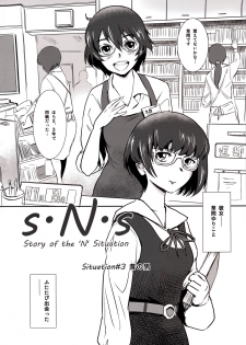 (C88) [MASHIRA-DOU (Mashiraga Aki)] Story of the 'N' Situation - Situation#3 Mukasino Otoko - page 4