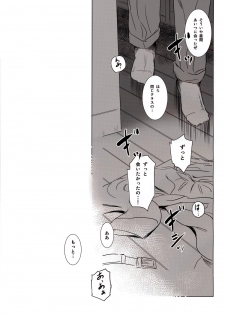 (C88) [MASHIRA-DOU (Mashiraga Aki)] Story of the 'N' Situation - Situation#3 Mukasino Otoko - page 39