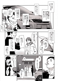 (C88) [MASHIRA-DOU (Mashiraga Aki)] Story of the 'N' Situation - Situation#3 Mukasino Otoko - page 17