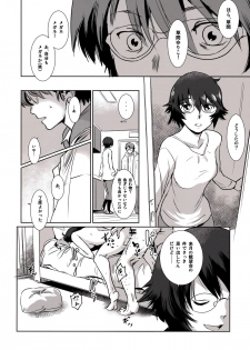 (C88) [MASHIRA-DOU (Mashiraga Aki)] Story of the 'N' Situation - Situation#3 Mukasino Otoko - page 18