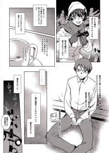 (C88) [MASHIRA-DOU (Mashiraga Aki)] Story of the 'N' Situation - Situation#3 Mukasino Otoko - page 11