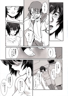 (C88) [MASHIRA-DOU (Mashiraga Aki)] Story of the 'N' Situation - Situation#3 Mukasino Otoko - page 33