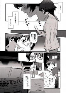 (C88) [MASHIRA-DOU (Mashiraga Aki)] Story of the 'N' Situation - Situation#3 Mukasino Otoko - page 36