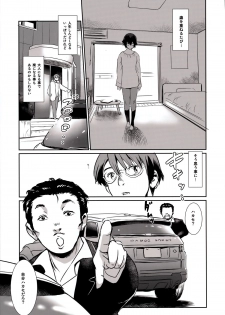 (C88) [MASHIRA-DOU (Mashiraga Aki)] Story of the 'N' Situation - Situation#3 Mukasino Otoko - page 15