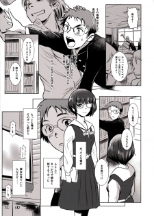 (C88) [MASHIRA-DOU (Mashiraga Aki)] Story of the 'N' Situation - Situation#3 Mukasino Otoko - page 7